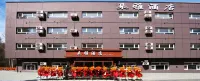 Duoya Hotel (Urumqi Railway Bureau Subway Station Branch) Hôtels à : Urumqi Railroad Bureau