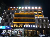 菲漫精選飯店（赤峰高鐵站店） 通遼職業學院(赤峰分院)附近的飯店