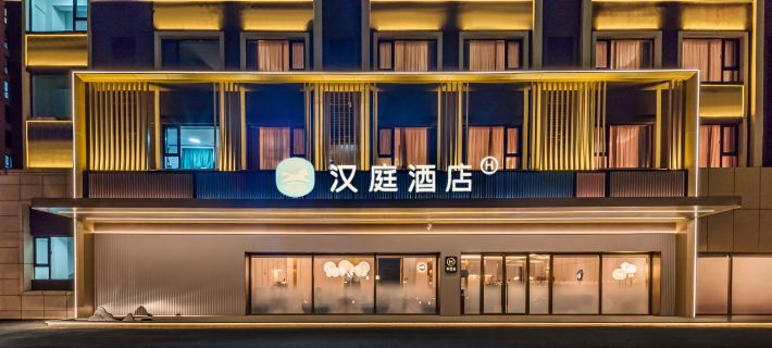 漢庭飯店（齊齊哈爾南站店） 齊齊哈爾住宿飯店