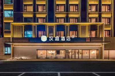 โรงแรมHanTing (สถานีฉีฉีฮาร์ใต้) โรงแรมในฉีฉีฮาร์