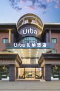 Urba Hotel (Qingyuan Shunying Shidaiguangchang Qingcheng Station)