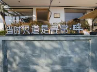 Dang Shi Zhi Dao Shi Xun Chang Boutique Inn Jinyun İlçesi otelleri
