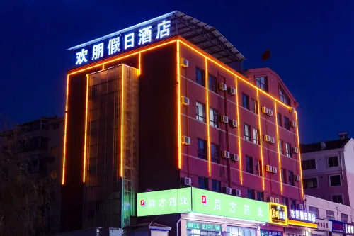 Holiday Inn Huanpeng (Jiaodong International Airport Branch) - 2-Star