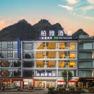 Baiya Hotel (Yangshuo Shili Gallery Yulonghe Branch) Hotel dekat Tuteng Ancient Roads