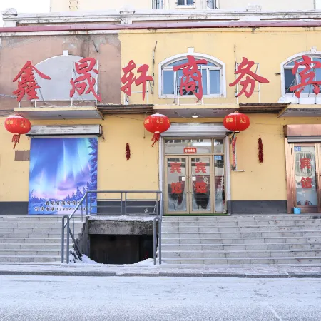 Xinxu Business Hotel