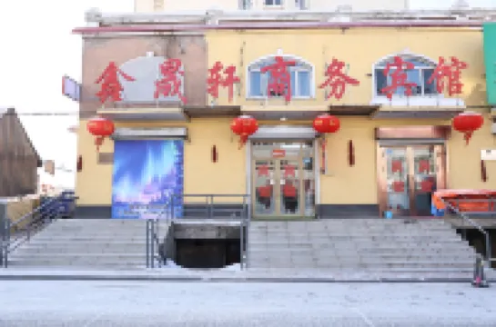 Xinxu Business Hotel