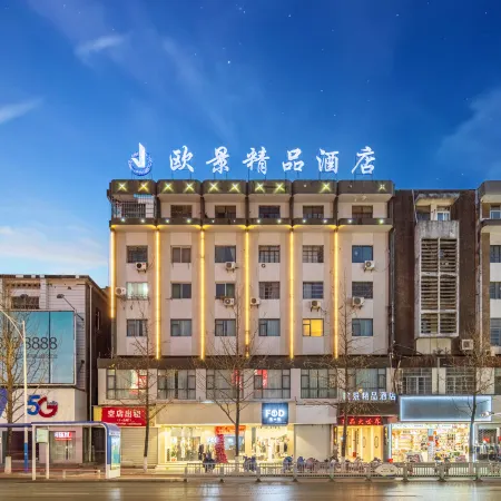 Quzhou Oujing Boutique Hotel (Shuitingmen Confucius Temple Branch)​