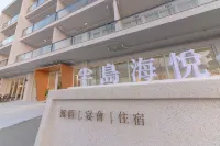 半島海悅渡假會館 皇后鎮森林金山附近的飯店
