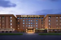 北京鳥巢惠新西街北口地鐵站亞朵飯店 清華大學材料科學與工程研究院附近的飯店