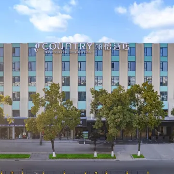 Country Inn & Suites by Radisson  Xiaogan East Station Long March Road Hotel