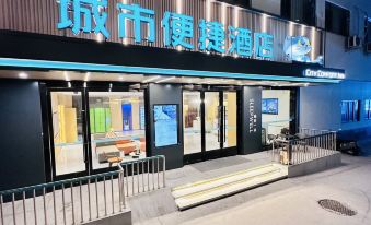 City Comfort Inn (Changzhou Railway Station Qingguo Lane Branch)