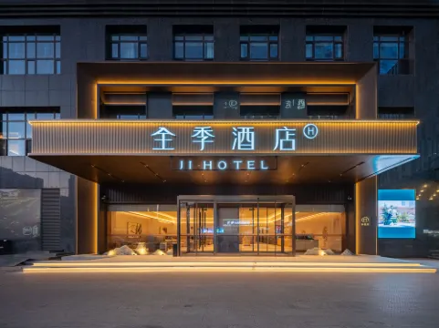 全季飯店（邯鄲東站萬象滙店）