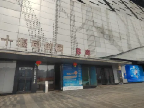 Quzhu City Homestay (Shiyan Wanda Plaza Branch)