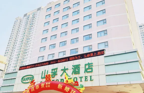 日照山孚大酒店