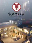 Song Laoshi's Home (Wang Family Courtyard)
