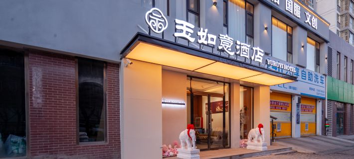 Yuruyi Hotel (Datong Ancient City Store) Hotéis em Datong