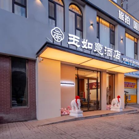 Yuruyi Hotel (Datong Ancient City Store) Отели рядом с достопримечательностью «Датун Новая и Больница»