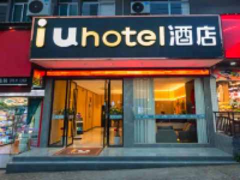 IU Hotel (Jian Jinggangshan University Railway Station) Hotels near Jinggangshan University