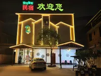 歲月靜好民宿（黃騰峽大學城店） 廣東建設職業技術學院(清遠校區)附近的飯店