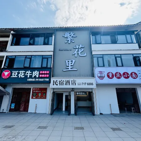 FanHuaLi hotel wineshop