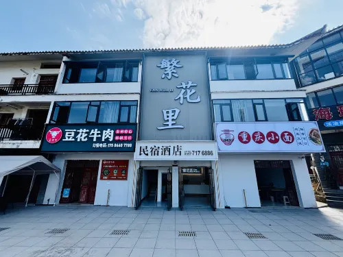 FanHuaLi hotel wineshop