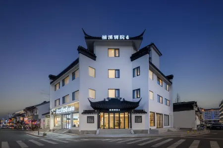 Nanxi Bieyuan Hotel (Pingjiang Road Branch, Guanqian Street, Suzhou) Отели рядом с достопримечательностью «Quyuan Garden»