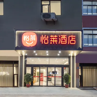 Elan Hotel (Wuxi Sunan Shuofang International Airport) Hotéis próximos ao Aeroporto de Wuxi Shuofang