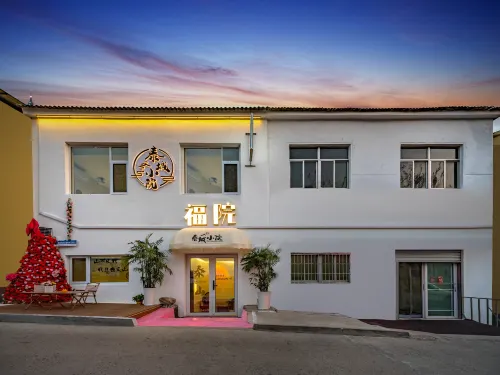 Tai'an Taicheng Courtyard Homestay (Taishan Hongmen Area)