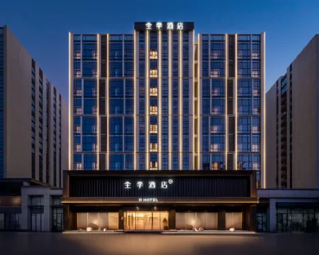 全季酒店（天長吾悅廣場店） 天長酒店