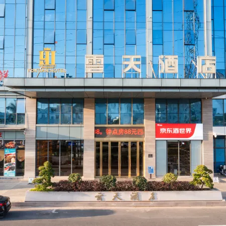 Yuntian Hotel (Heyuan High-tech Zone)