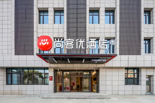 땡큐 호텔 (쑤저우 장자강 진강 보세 구역)