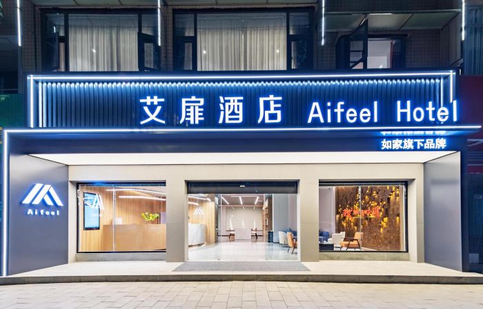 Aifei Hotel (Mianyang Zitong Chongwen Plaza Branch)