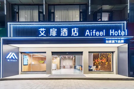 Aifei Hotel (Mianyang Zitong Chongwen Plaza Branch) Отели рядом с достопримечательностью «Liangdancheng»