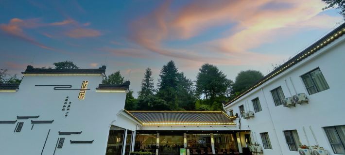Jiuhuashan Maoju Hotel (Jiuhuashan Scenic Area Branch) Ξενοδοχεία στην πόλη Κινγκγιάνγκ
