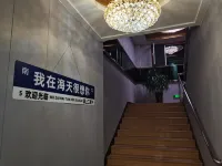 昔陽海天ビジネスホテル - Wi-Fi