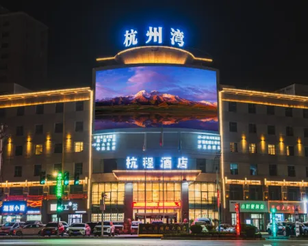 Hotan Hangcheng Hotel (Hotan Night Market) Hotels in Hotan City