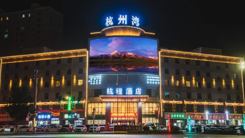 Hotan Hangcheng Hotel (Hotan Night Market) Hotels in Hotan