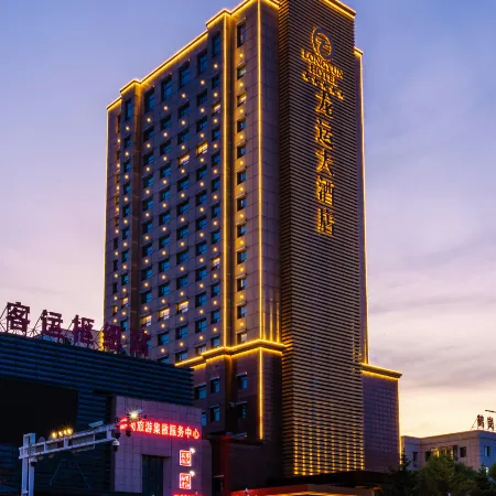 Longyun Hotel Отели в г. Хэган