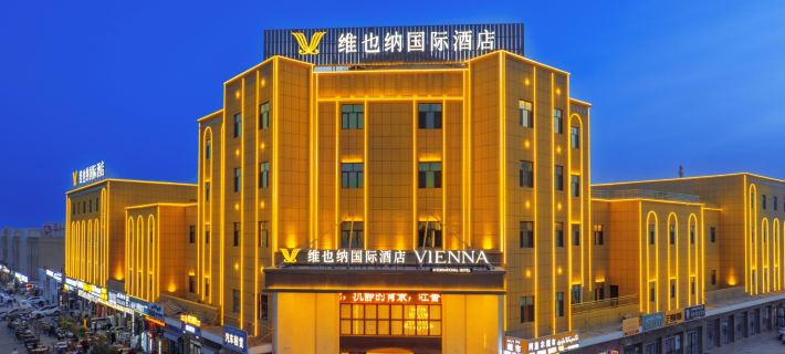 Vienna International Hotel (Huoyanshan Road, Grape Valley, Turpan) Hotele w: Turfan