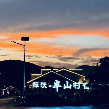 Chenwo Banshan Village Lodge