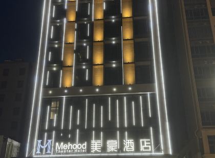 美豪飯店（雷州茂德公鼓城店）