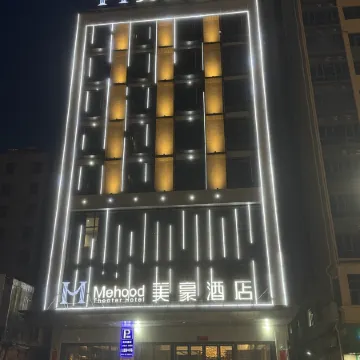 Mehood Hotel (Leizhou Maodegong Gucheng)