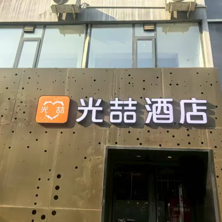 IU Hotel