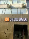 IU Hotel Hotels near GuangZhou ShiChang BuXingJie