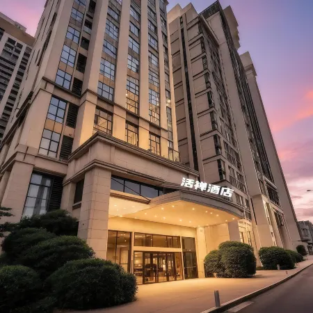 Yongli Huochan Hotel (Shaoxing Keqiao Wanda Exhibition Center)