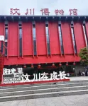 禹都・翰景ホテル（汶川博物館） - 駐車場