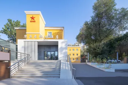 Urumqi Huapinju Concept Hotel (Sports Center Subway Station) Отели рядом с достопримечательностью «Urumqi Railway Transport School (Beijing Middle Road)»