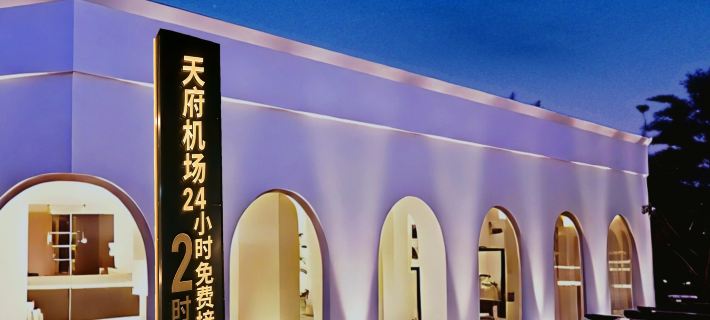 Kunyi·Boutique Hotel (Chengdu Tianfu International Airport) Hotels in Jianyang