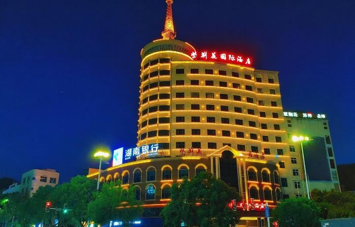 Zijinghua International Hotel (Zhuzhou Chaling)