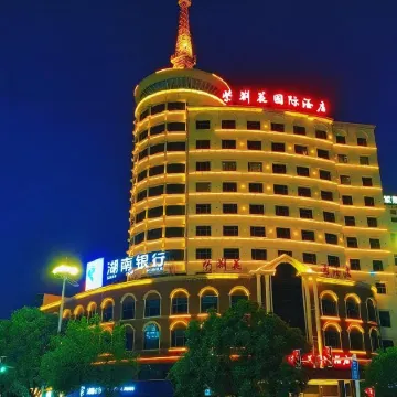 Zijinghua International Hotel (Zhuzhou Chaling) Отели в г. Чалин